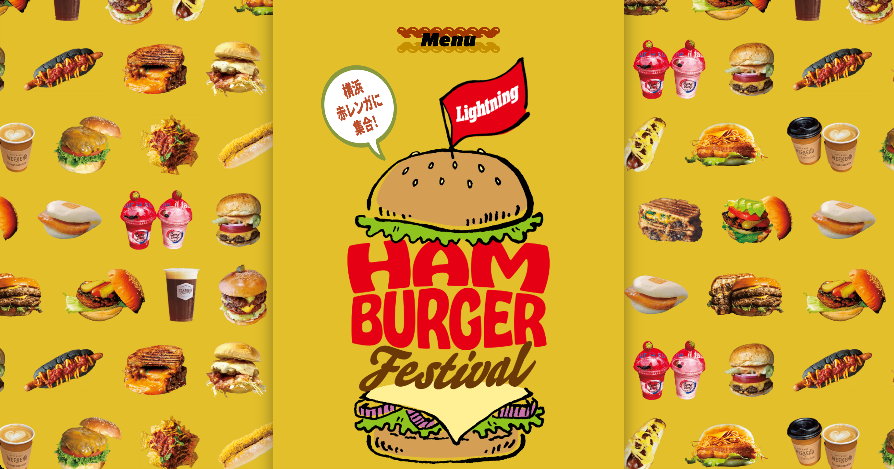 ハンバーガーフェス in 横浜赤レンガ