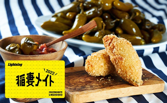 ハンバーガーフェス 2022｜稲妻メイト特典