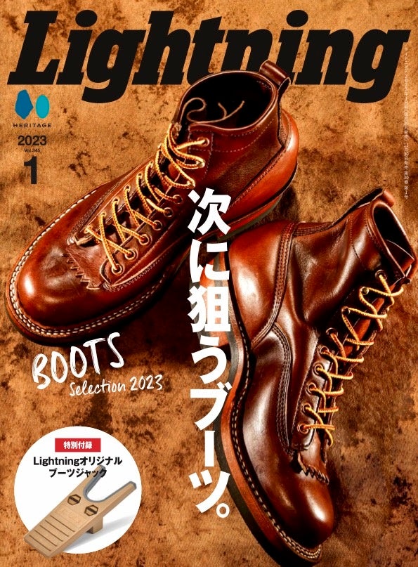 『Lightning』2023年1月号/表紙