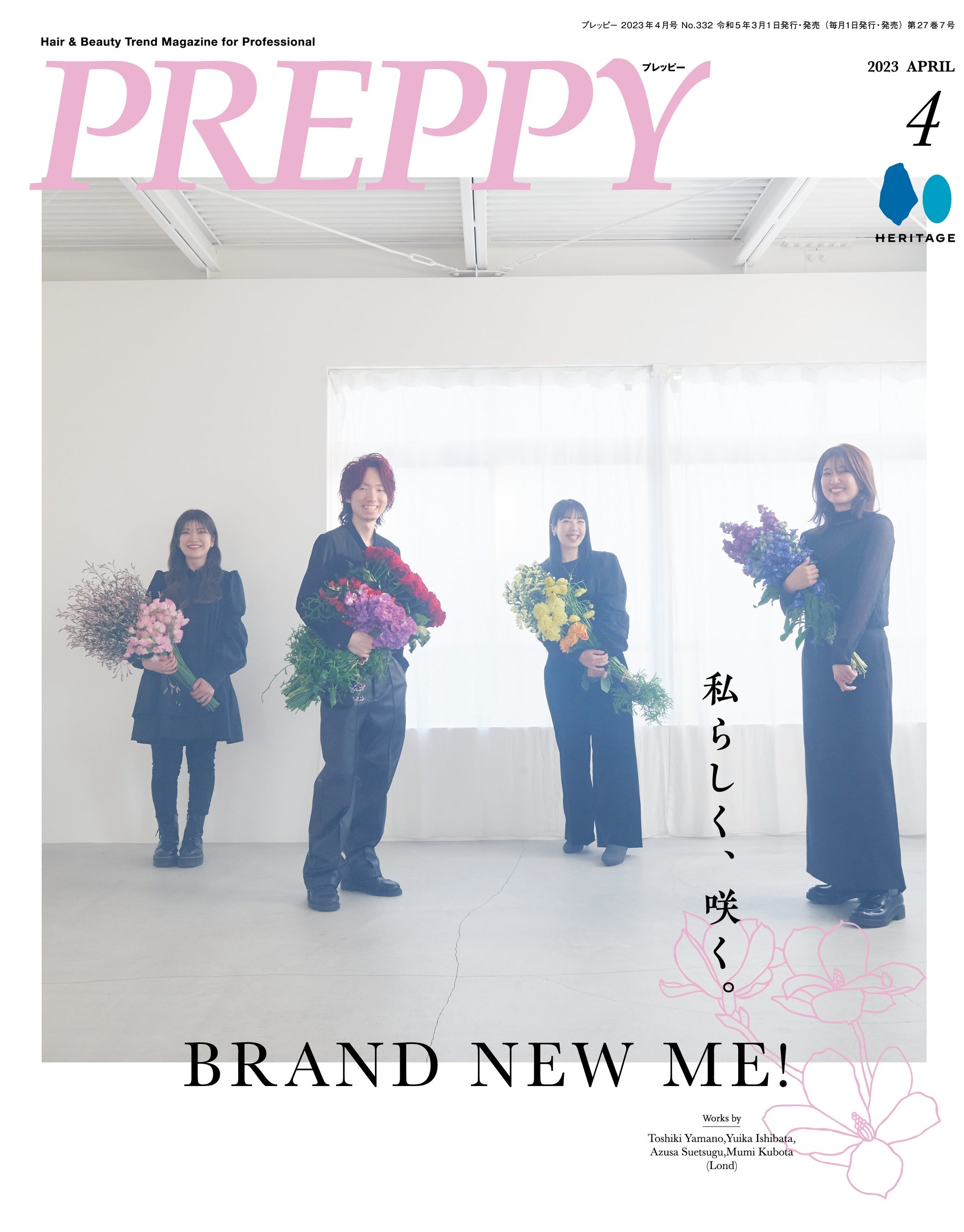 『PREPPY(プレッピー)』2023年4月号／表紙