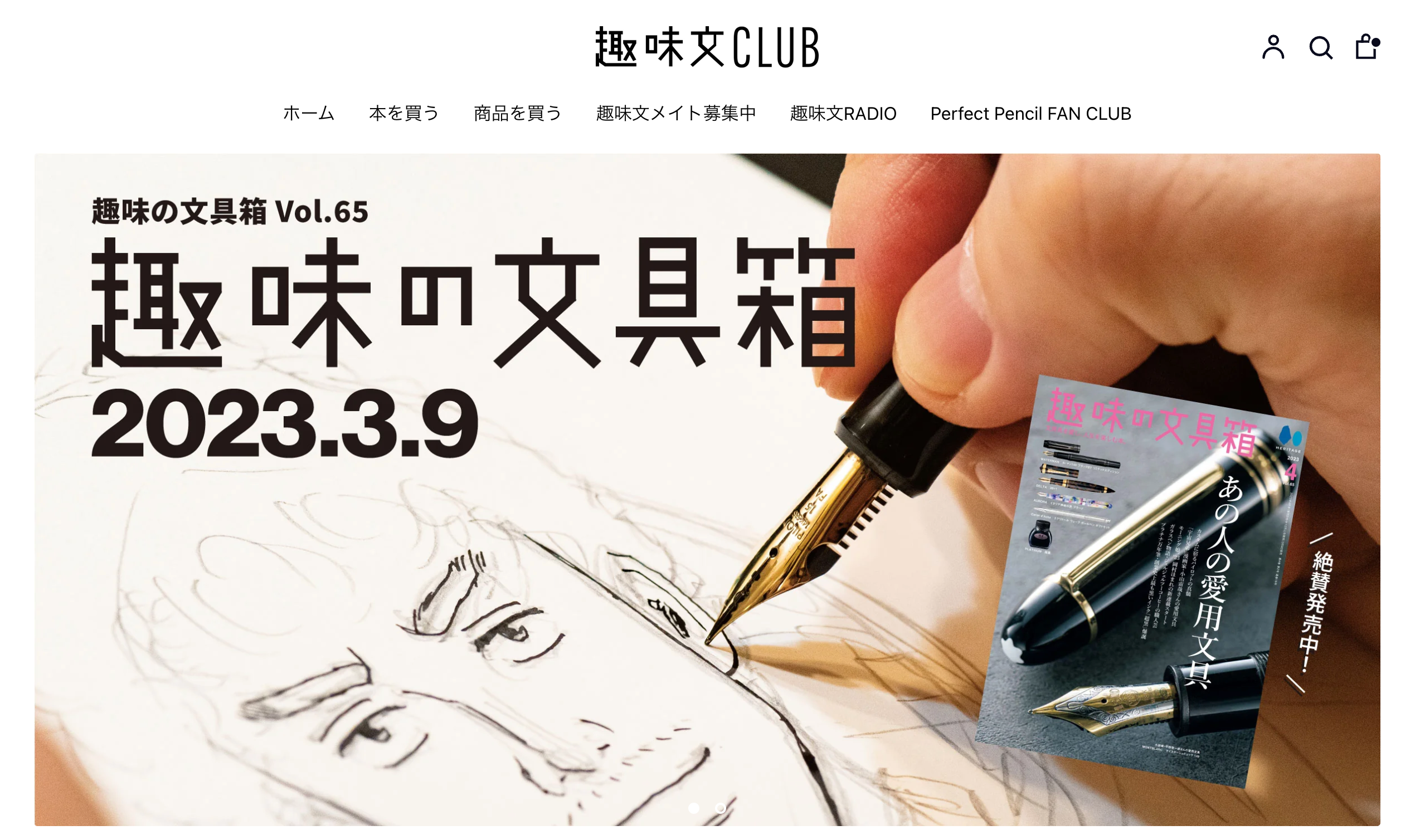 趣味の文具箱｜趣味文CLUB
