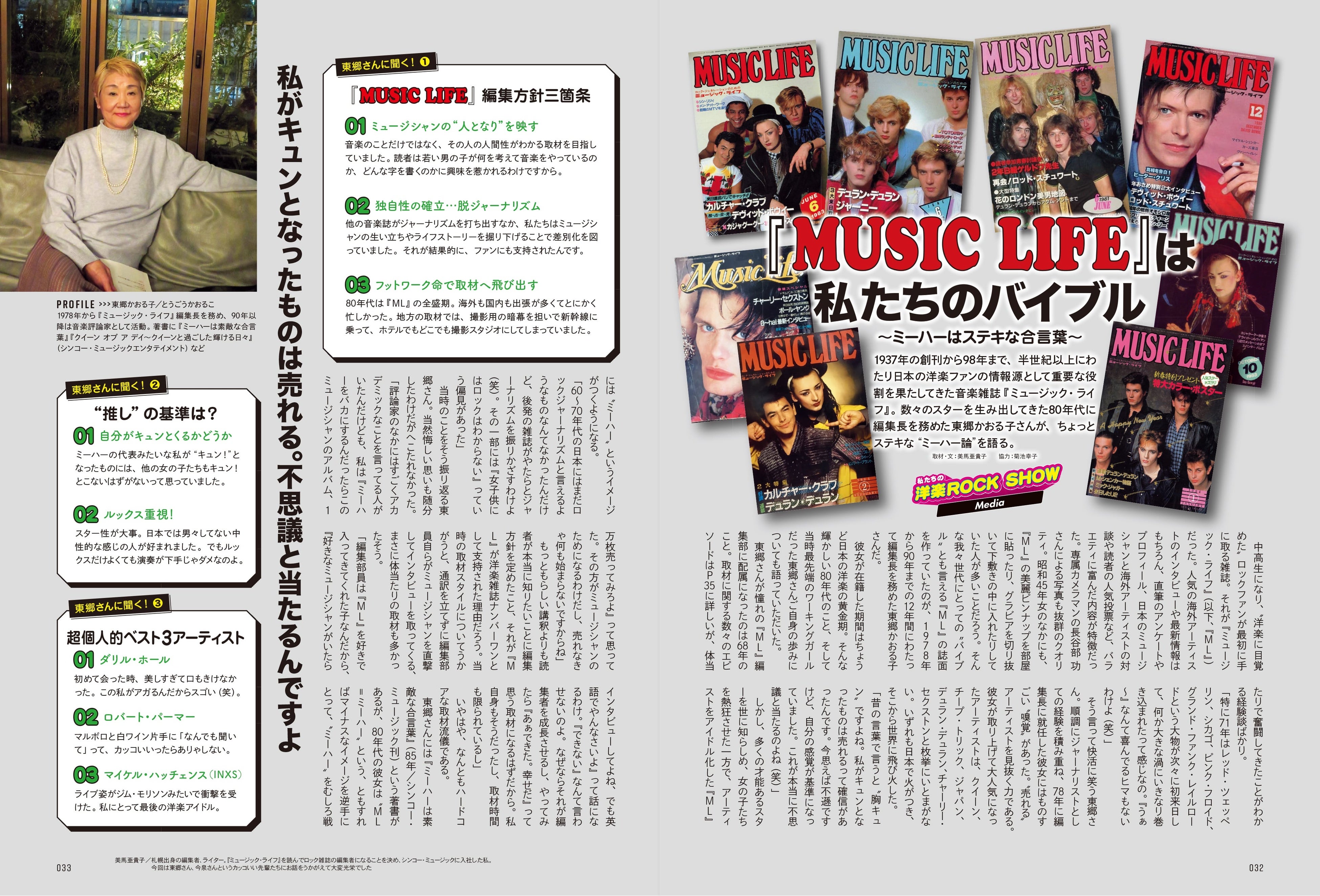 洋楽・ロック・ポップス・80S等　LP年代内容色々　約110枚 洋楽・ロック・ポップス・80S等LP年代内容色々約110枚
