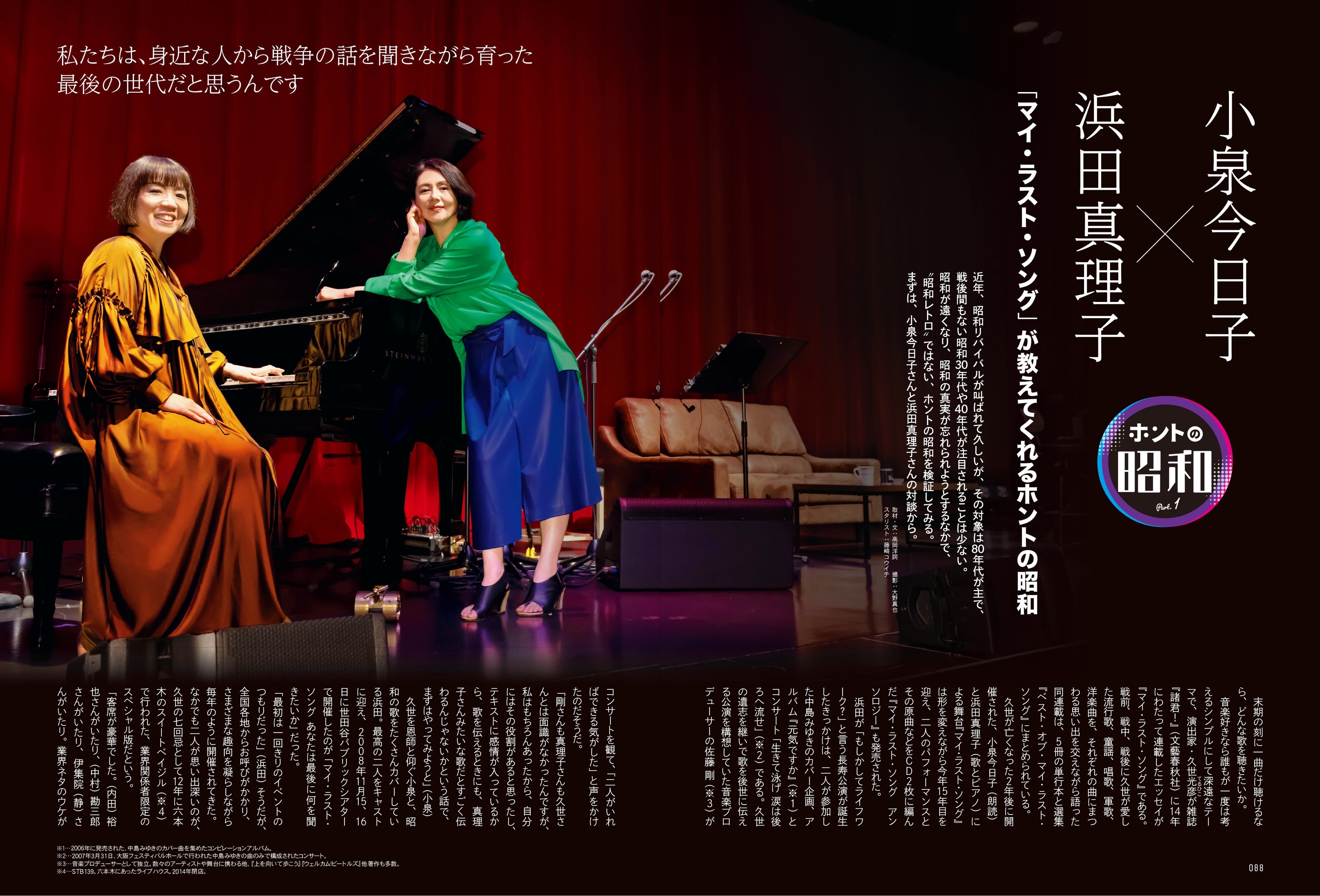 『昭和45年女』 2023年7月号／第二特集