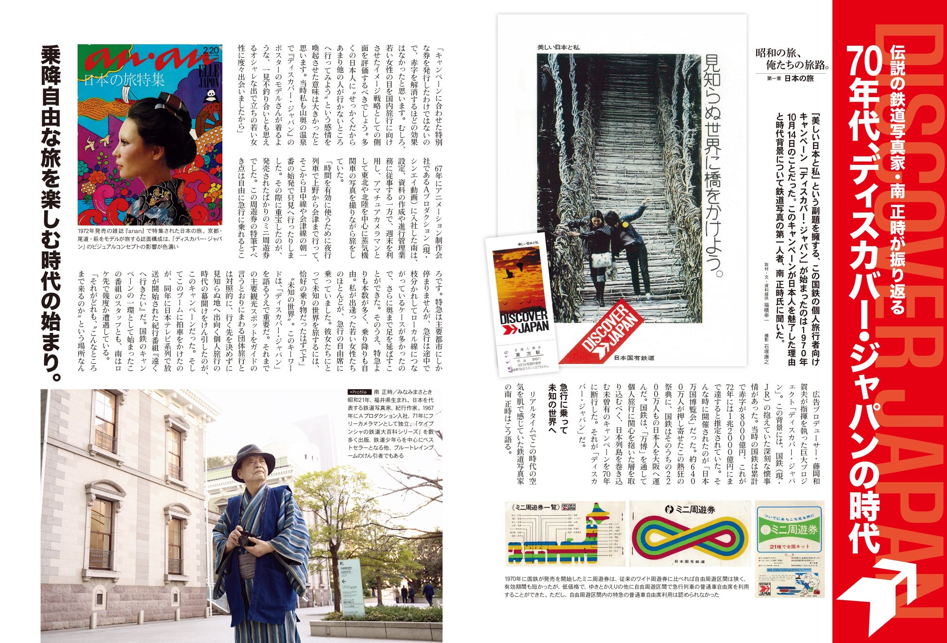 『昭和40年男』2024年4月号/第一特集