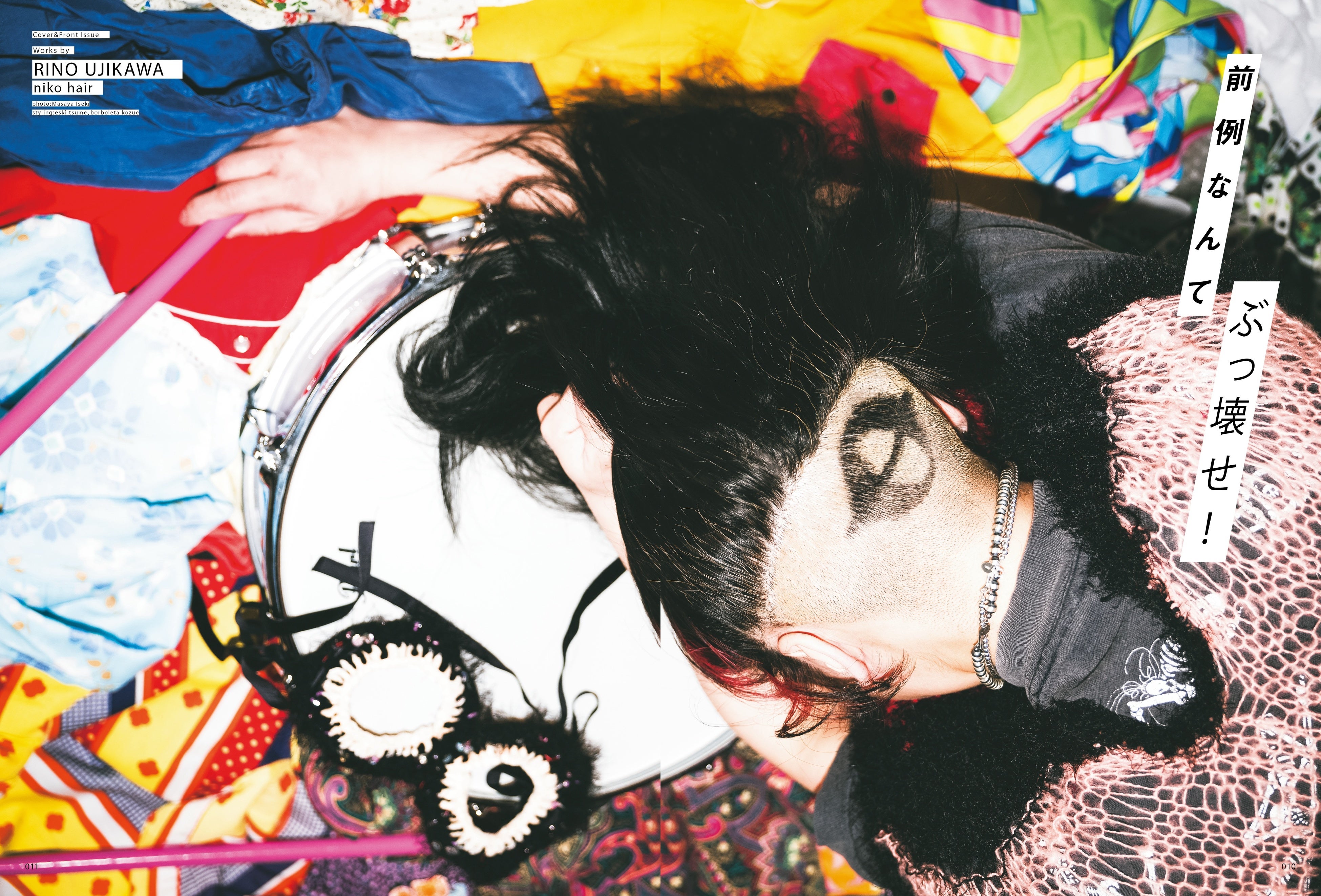 『PREPPY』2024年6月号／表紙・巻頭特集