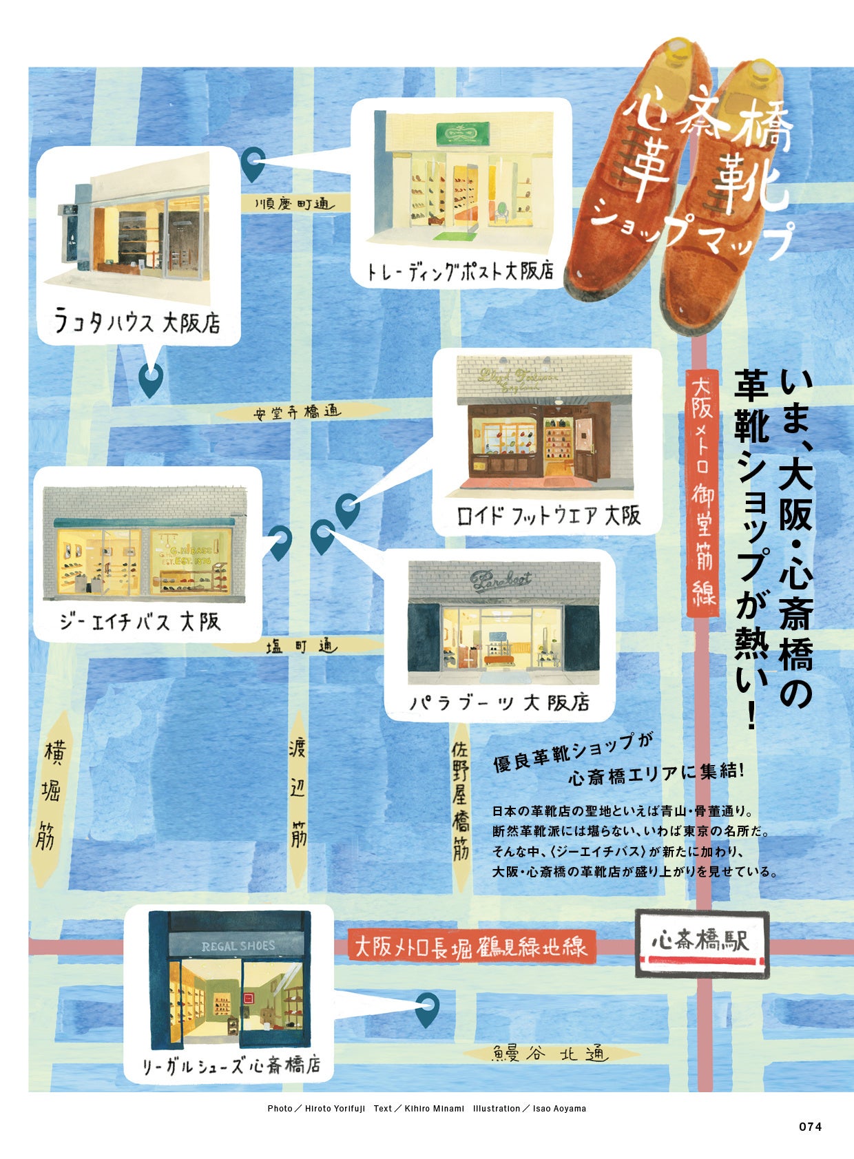 『2nd（セカンド）』2024年7・8月合併号／第一特集