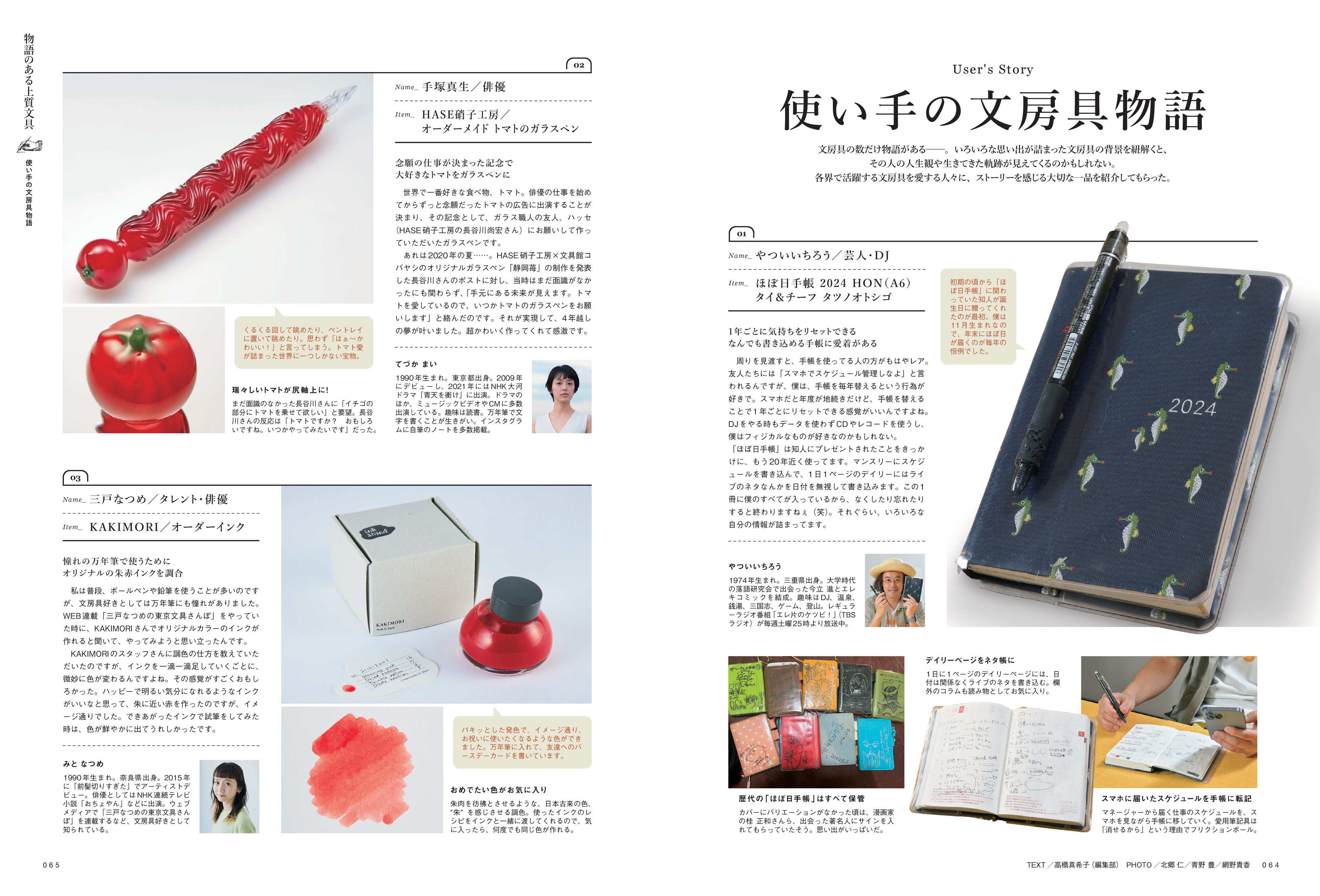 趣味の文具箱』2024年7月号「物語のある上質文具」特集号が発売