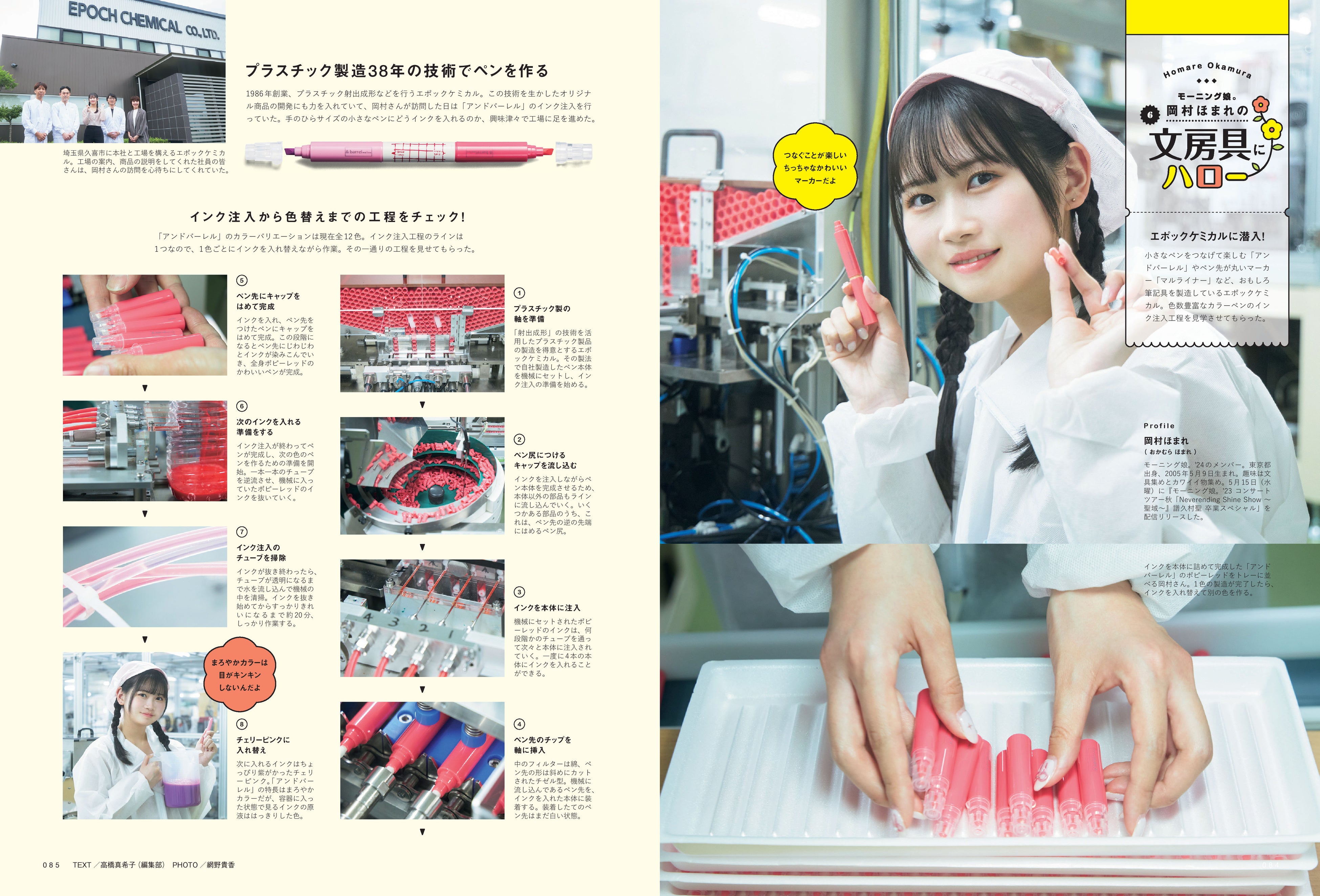 6/13雑誌発売】『趣味の文具箱』2024年7月号「物語のある上質