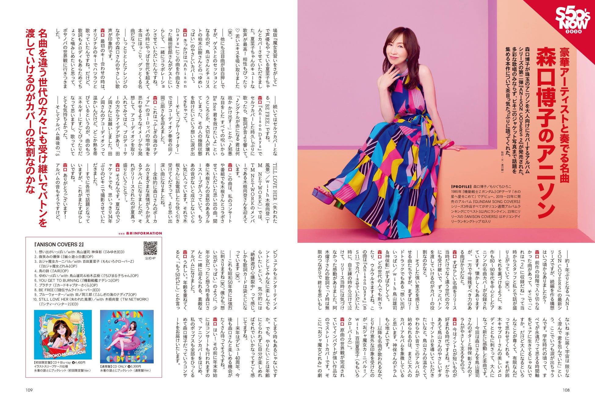株式会社ヘリテージ 「オレたちが情熱を込めたプラモデル」特集の雑誌『昭和50年男』2024年9月号 Vol.030が発売。 5