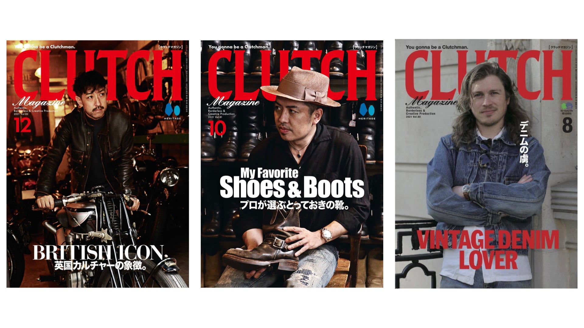 『CLUTCH Magazine(クラッチマガジン)』表紙: 2021年12月号/2021年10月号/2021年8月号