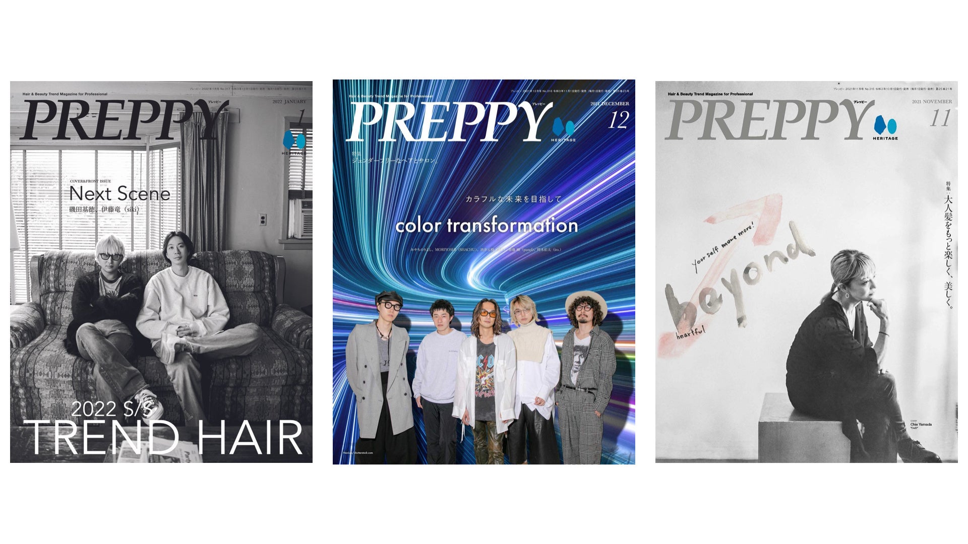 『PREPPY(プレッピー)』表紙： 2022年1月号／2021年12月号／2021年11月号