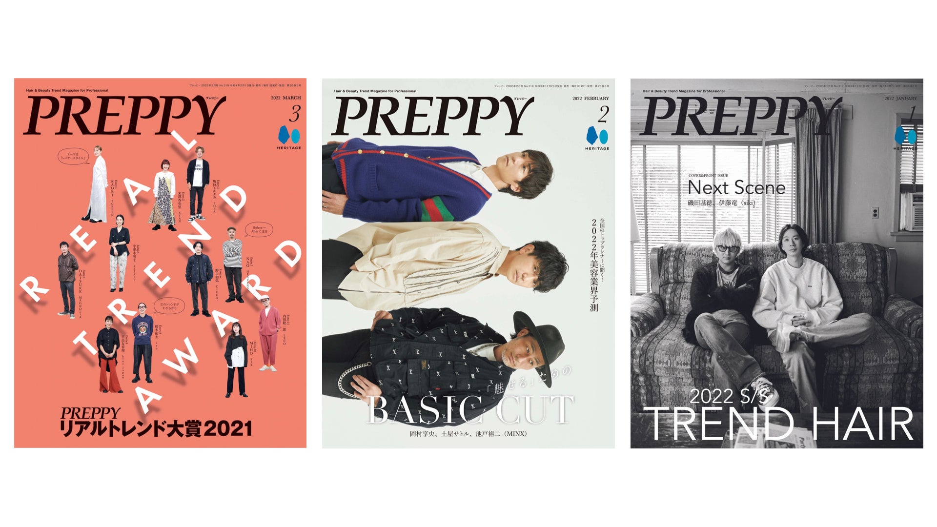 『PREPPY(プレッピー)』表紙： 2022年2月号／2022年1月号／2021年12月号