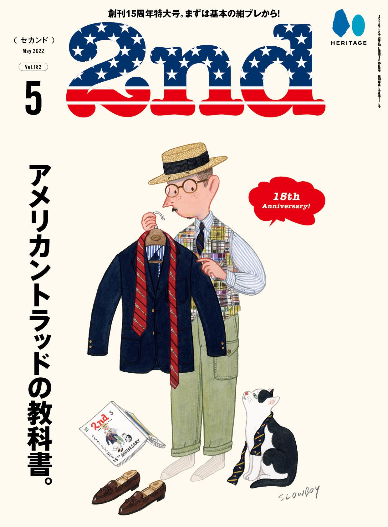 『2nd(セカンド)』 2022年5月号「アメリカントラッドの教科書。」／表紙