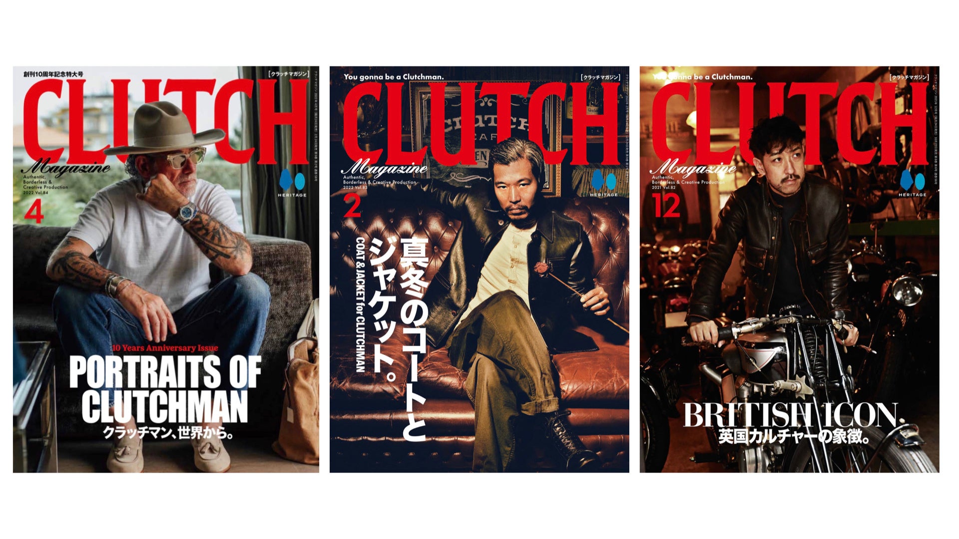 『CLUTCH Magazine(クラッチマガジン)』表紙： 2021年4月号／2022年2月号／2021年12月号