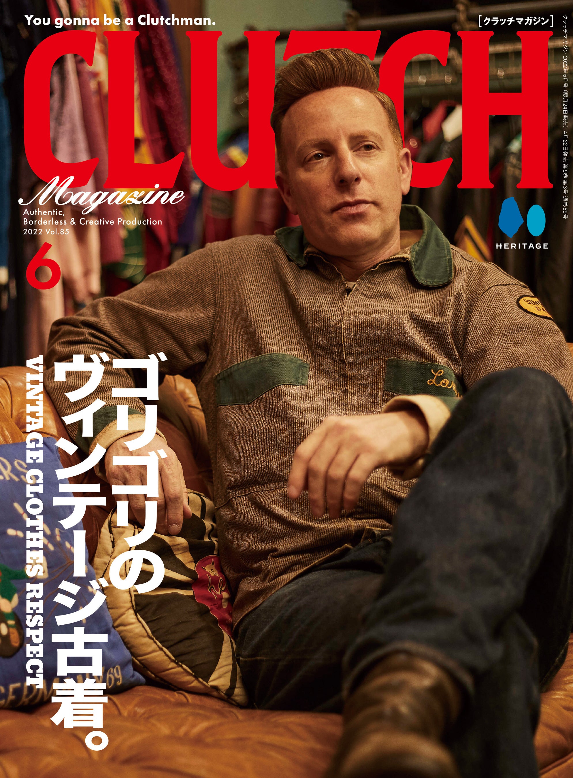 『CLUTCH Magazine(クラッチマガジン)』2022年6月号 Vol.85「VINTAGE CLOTHES RESPECT」／表紙