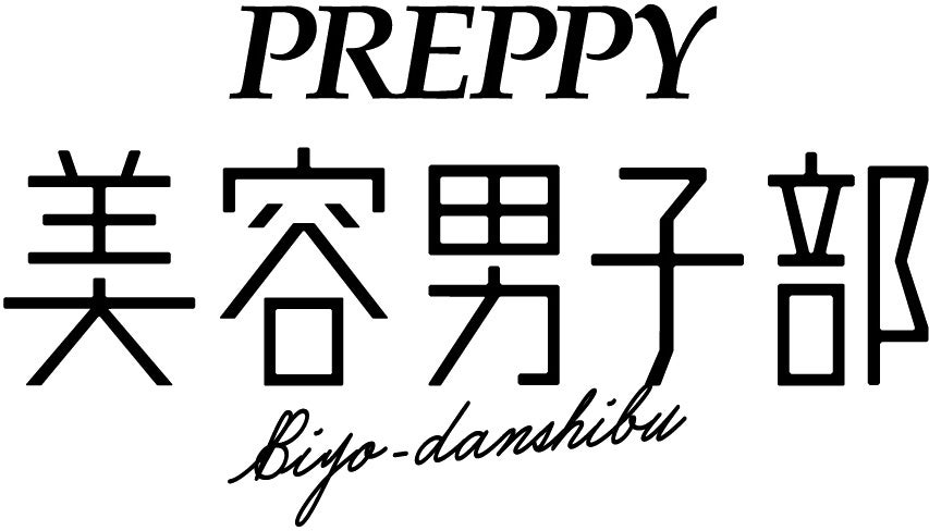 「PREPPY美容男子部」ロゴ