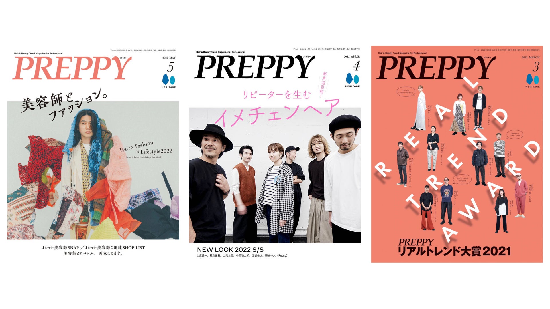 『PREPPY(プレッピー)』表紙： 2022年5月号／2022年4月号／2022年3月号