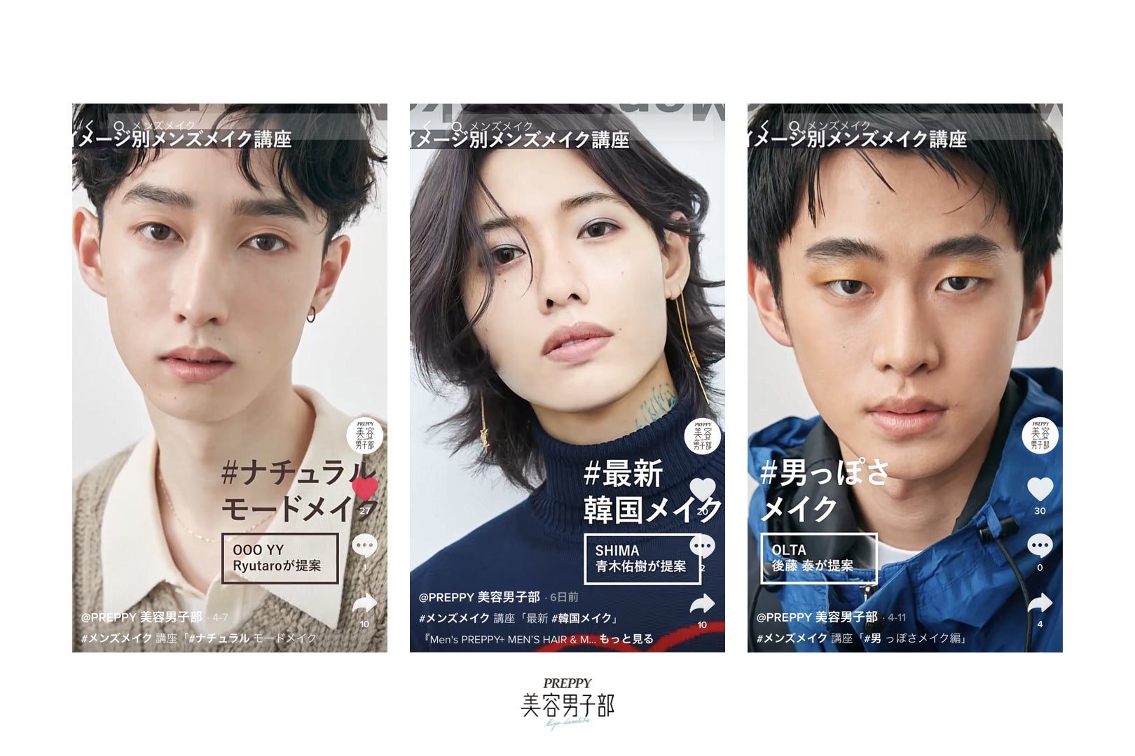 「PREPPY美容男子部」TikTok / Instagram