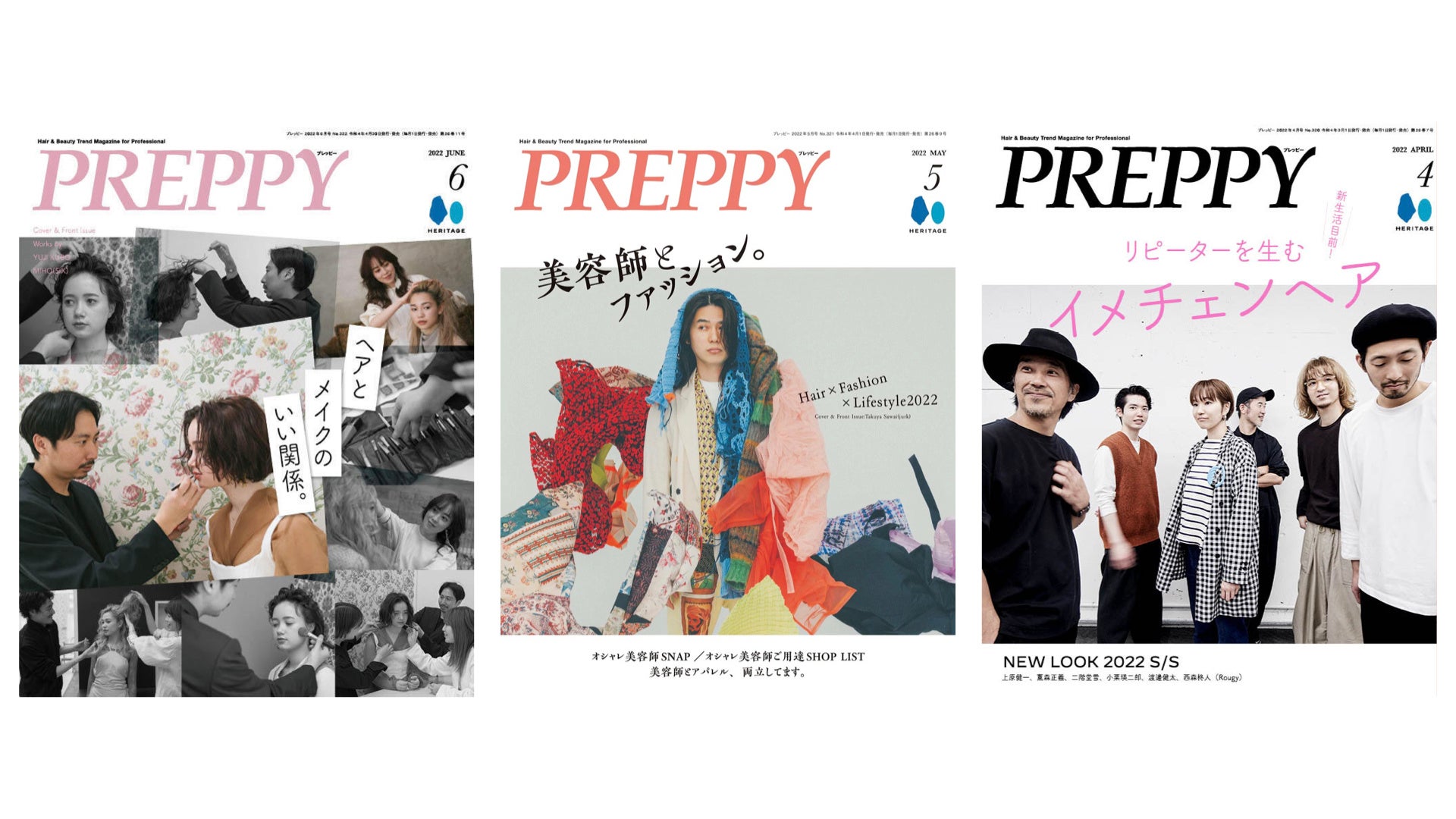 『PREPPY(プレッピー)』表紙： 2022年6月号／2022年5月号／2022年4月号