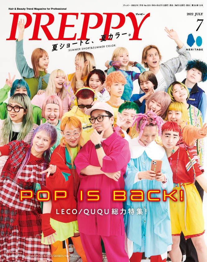『PREPPY(プレッピー)』 2022年7月号「POP IS BACK！」／表紙