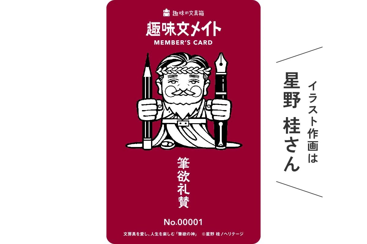 文具沼 を楽しむ大人のクラブ活動 趣味文メイト がスタート 6月14日 火 18時から募集開始 ヘリテージのプレスリリース 文具沼 を楽しむ大人のクラブ活動 趣味文メイト がスタート 6月14日 火 18時から募集開始 ヘリテージのプレスリリース