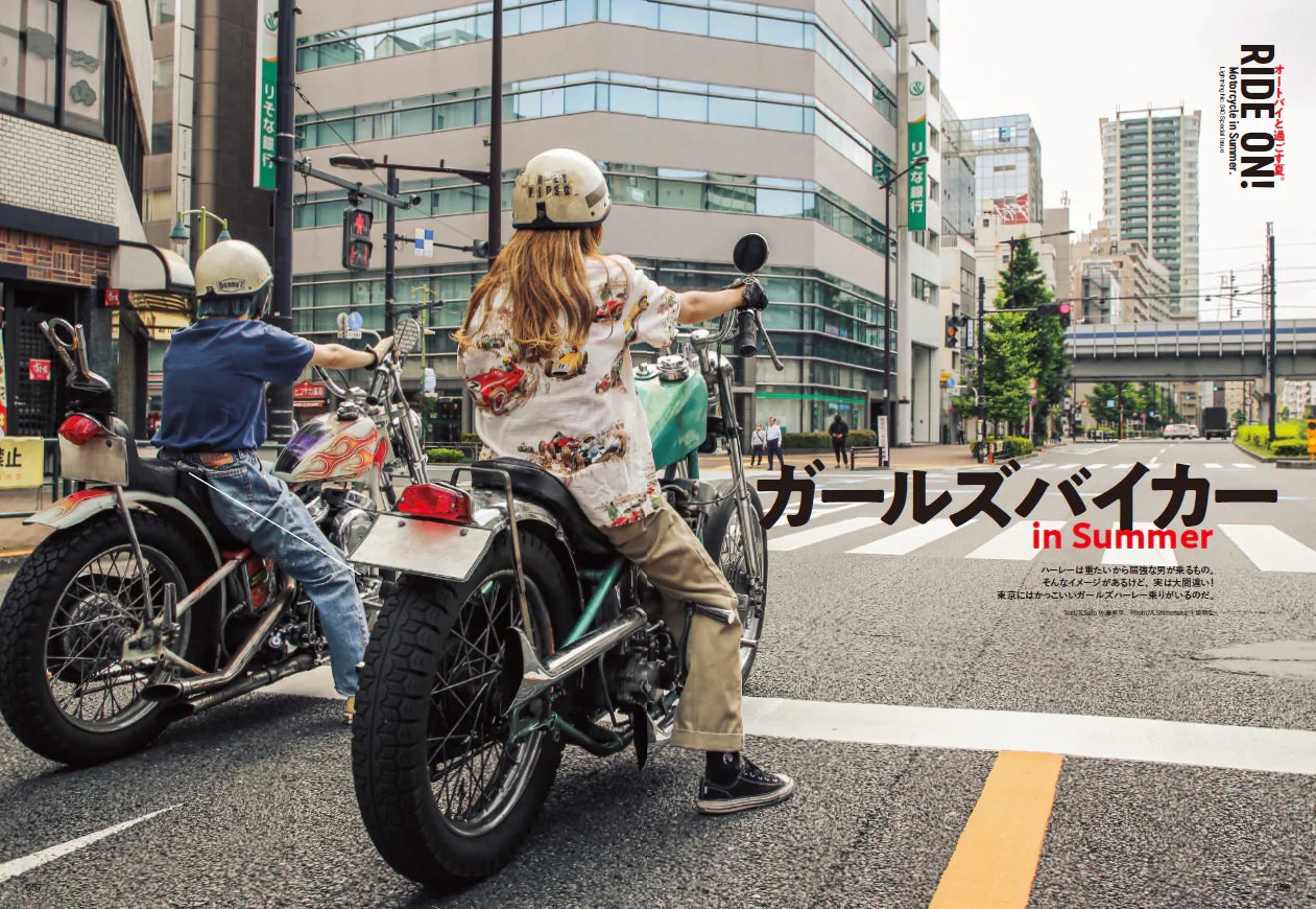 世界のバイク熱が止まらない Lightning 22年8月号 オートバイと過ごす夏 特集号が6 30に発売 ガイド本では紹介されないディープな沖縄スポットも ヘリテージのプレスリリース 世界のバイク熱が止まらない Lightning 22年8月号 オートバイと過ごす夏 特集号が6 30に発売 ガイド本では紹介されないディープな沖縄スポットも ヘリテージのプレスリリース