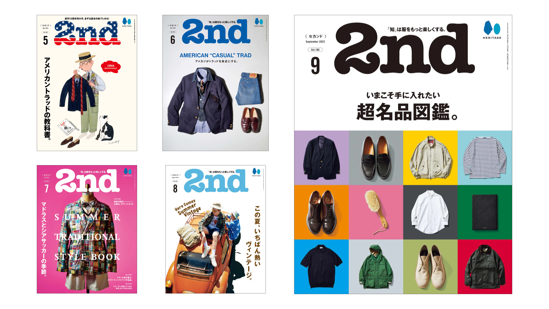 2nd バックナンバー