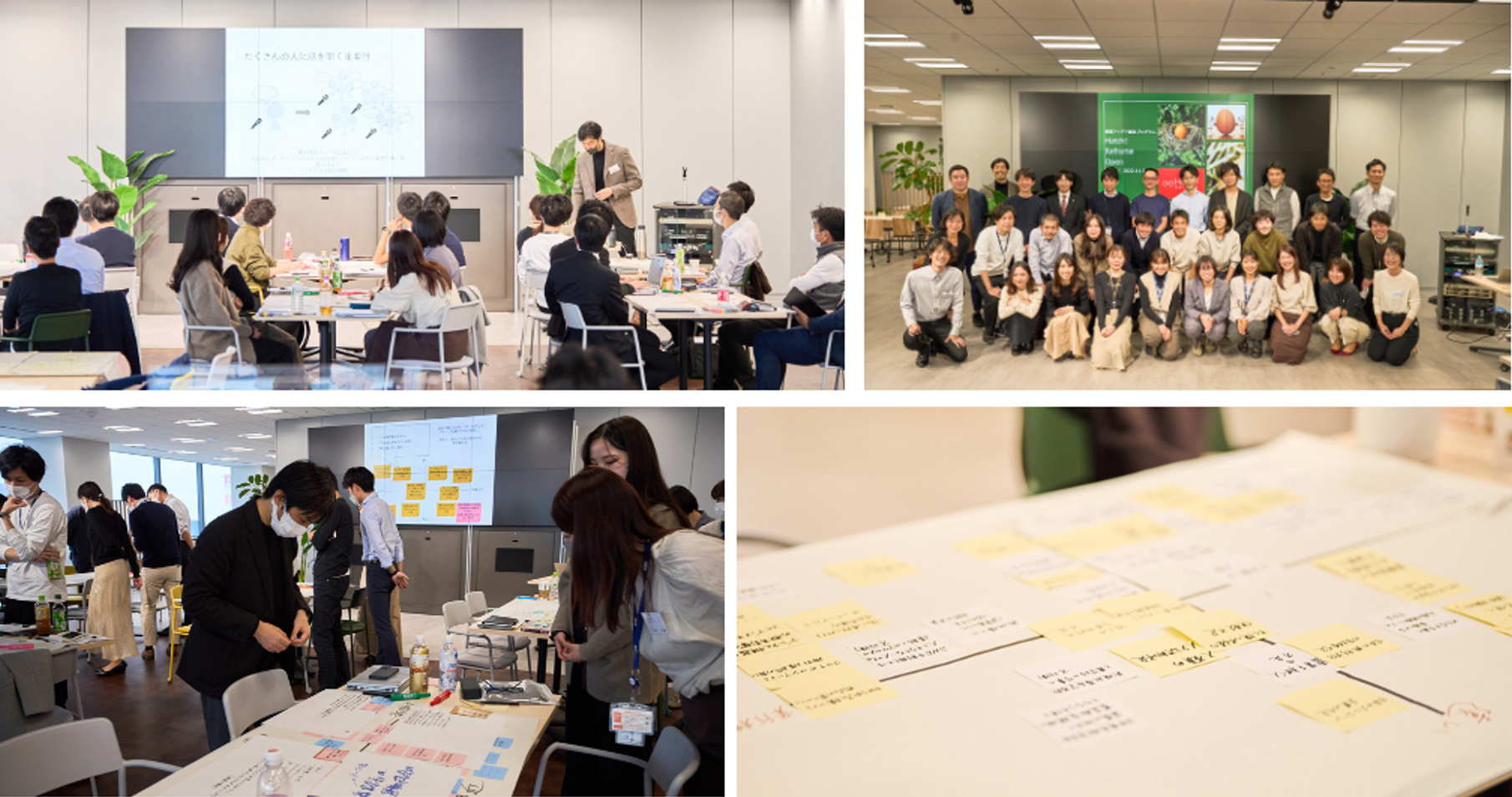 Day1プログラム実施の様子（11月26日（土）開催）