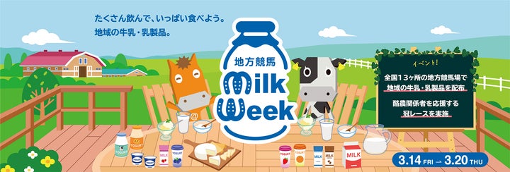 競馬場で買ったものやもらったものの詰め合わせ 競馬場で買ったものやもらったものの詰め合わせ 競馬場で買った