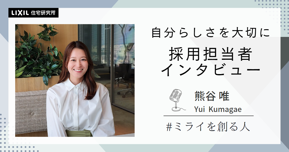 第1回目は「新卒採用担当者」にインタビュー
