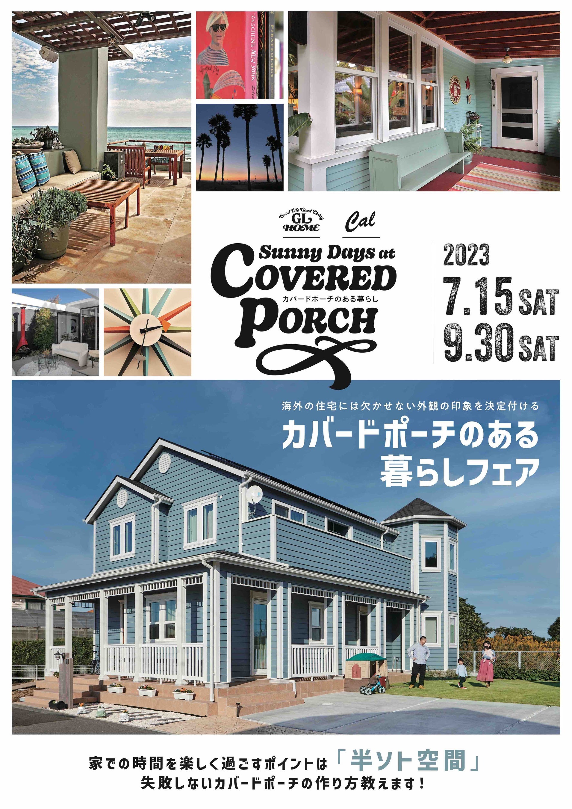 ケース・スタディ・ハウス―プロトタイプ住宅の試み (住まい学大系) ケース・スタディ・ハウス―プロトタイプ住宅の試み (住まい学大系)