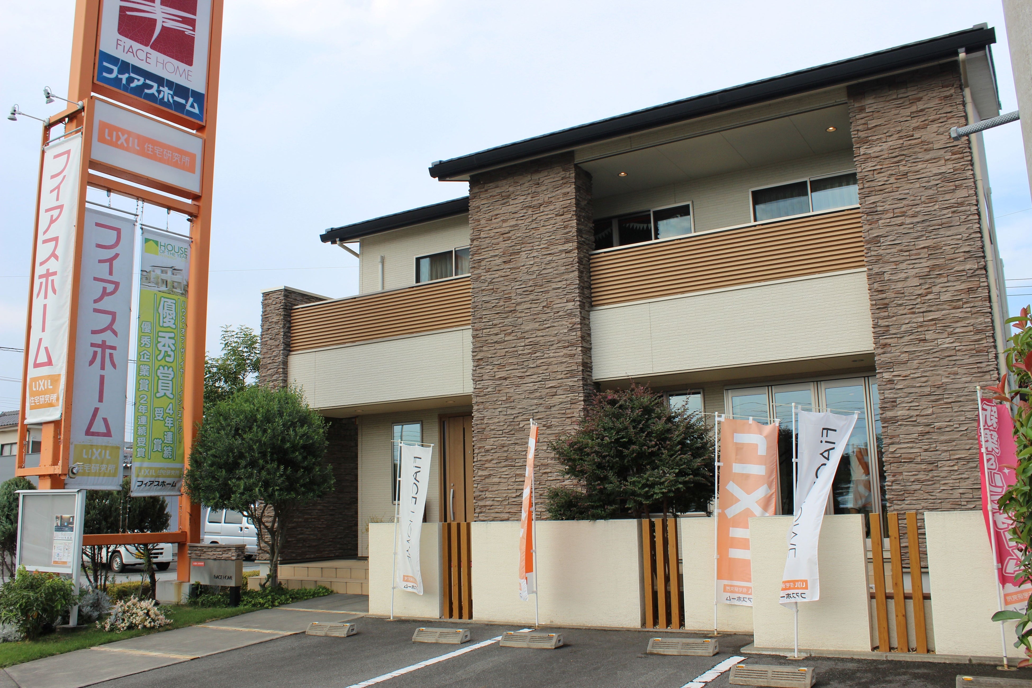 フィアスホーム甲斐山梨店モデルハウス