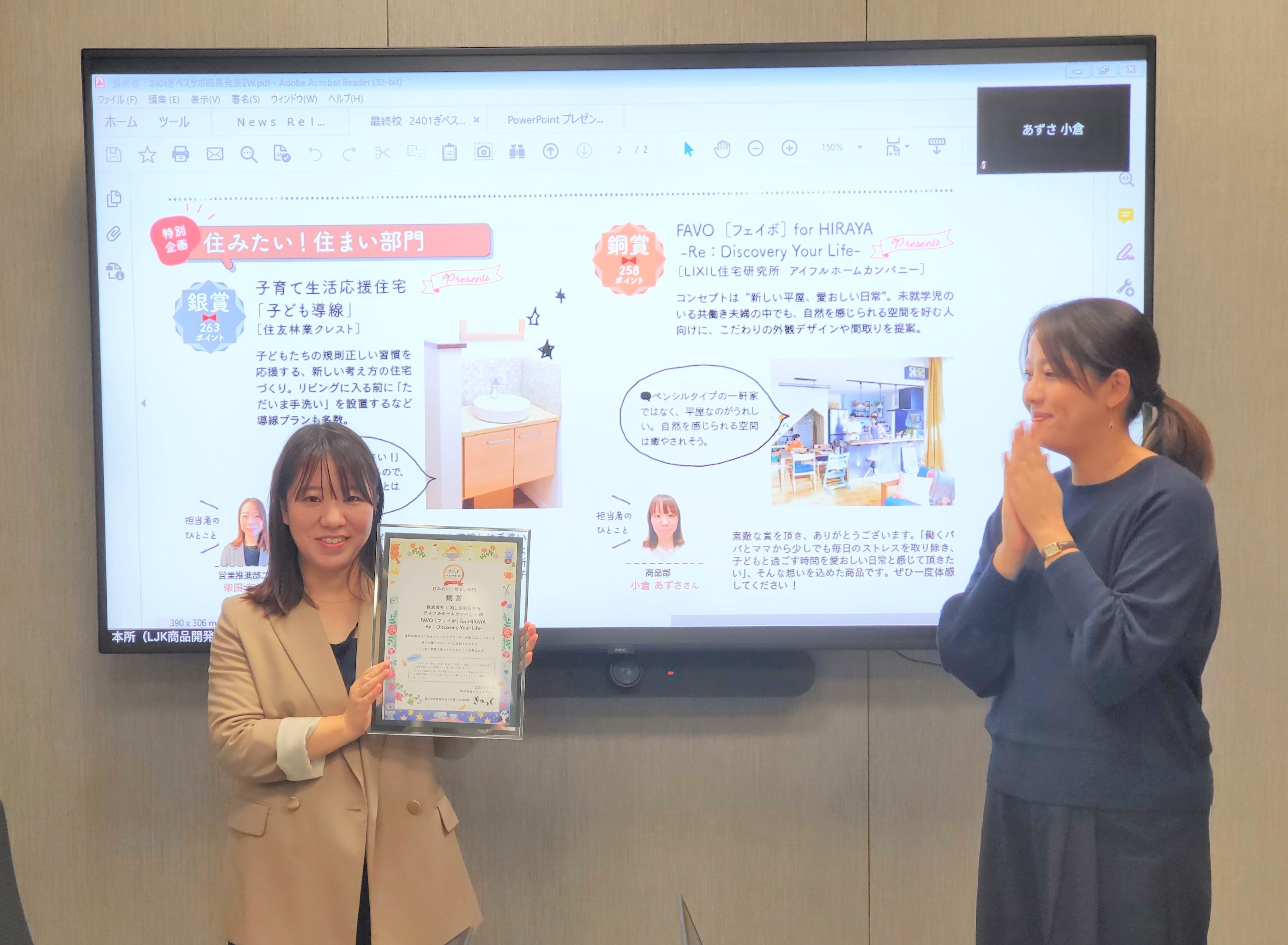 表彰式の様子  (左) 「ＦＡＶＯ ｆｏｒ ＨＩＲＡＹＡ」の開発担当 当社商品部 小倉 あずさ