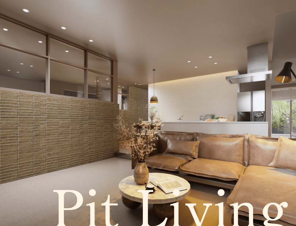 ②ピットリビング