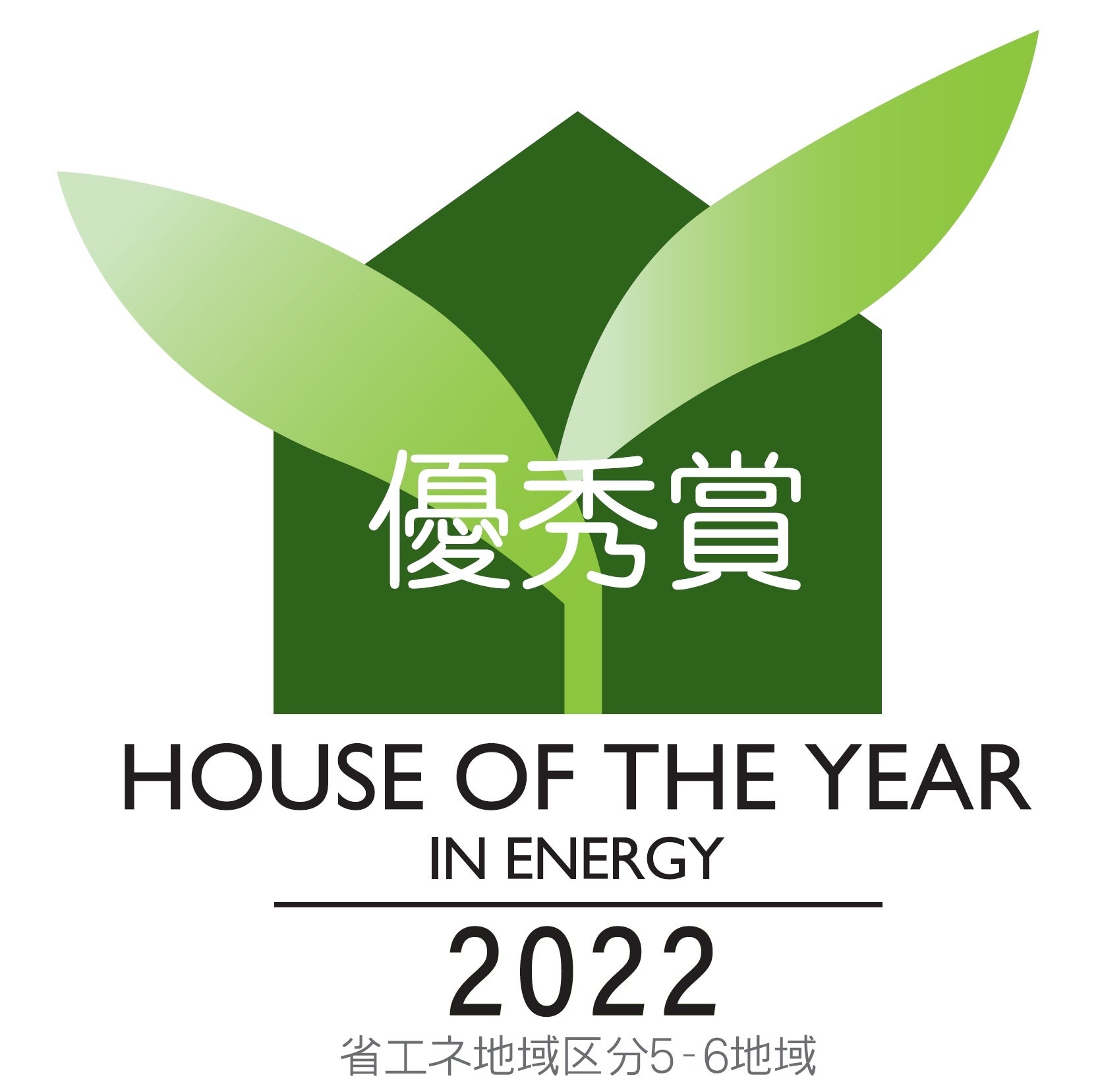 　ａｒｉｅｔｔａ「優秀賞」