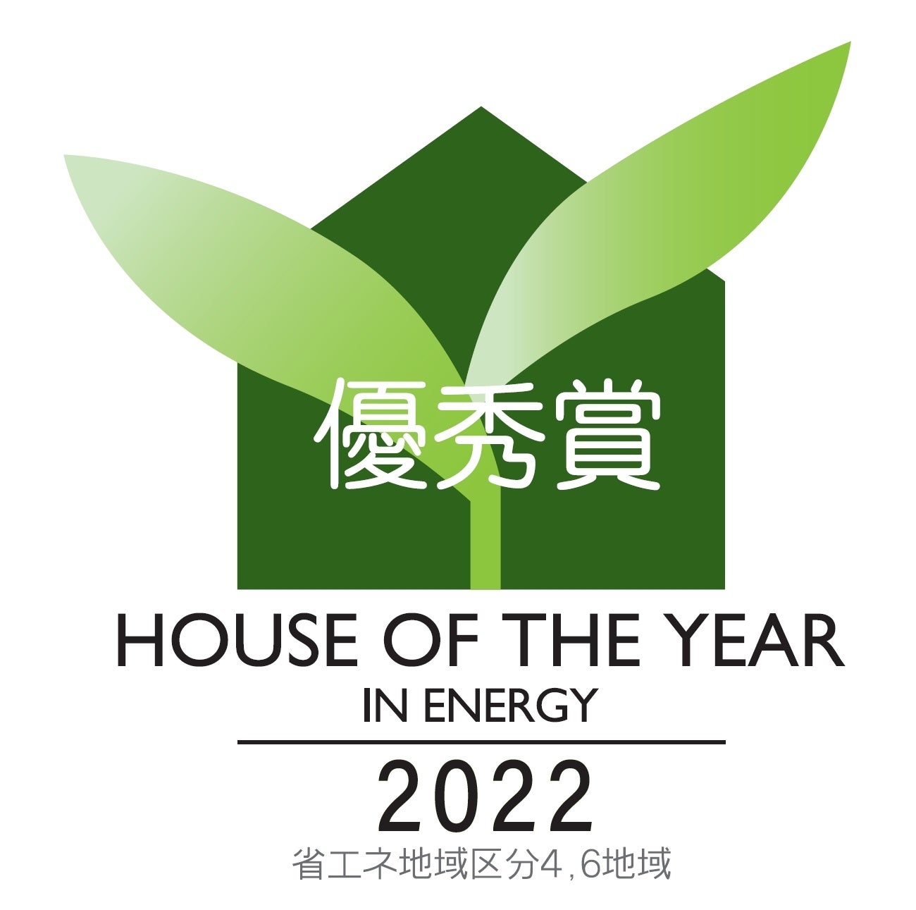 ＷｏｏｄｓＨｉｌｌ「優秀賞」　