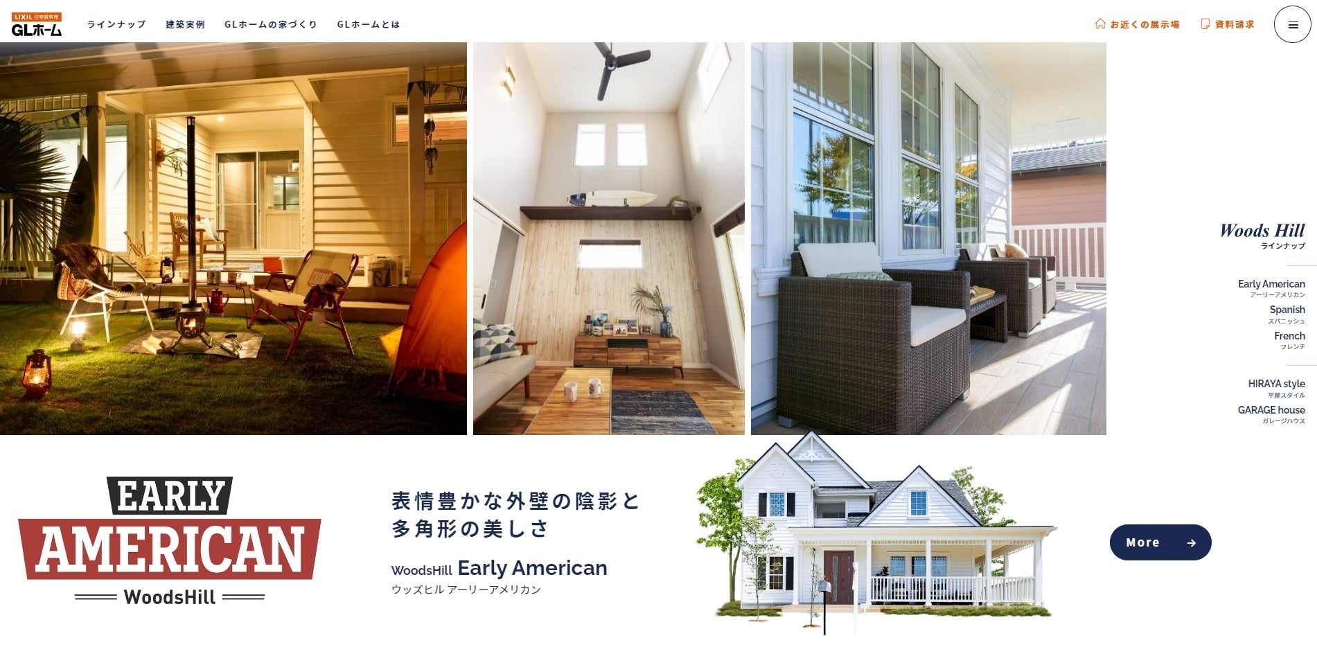 ＧＬホームブランドサイト