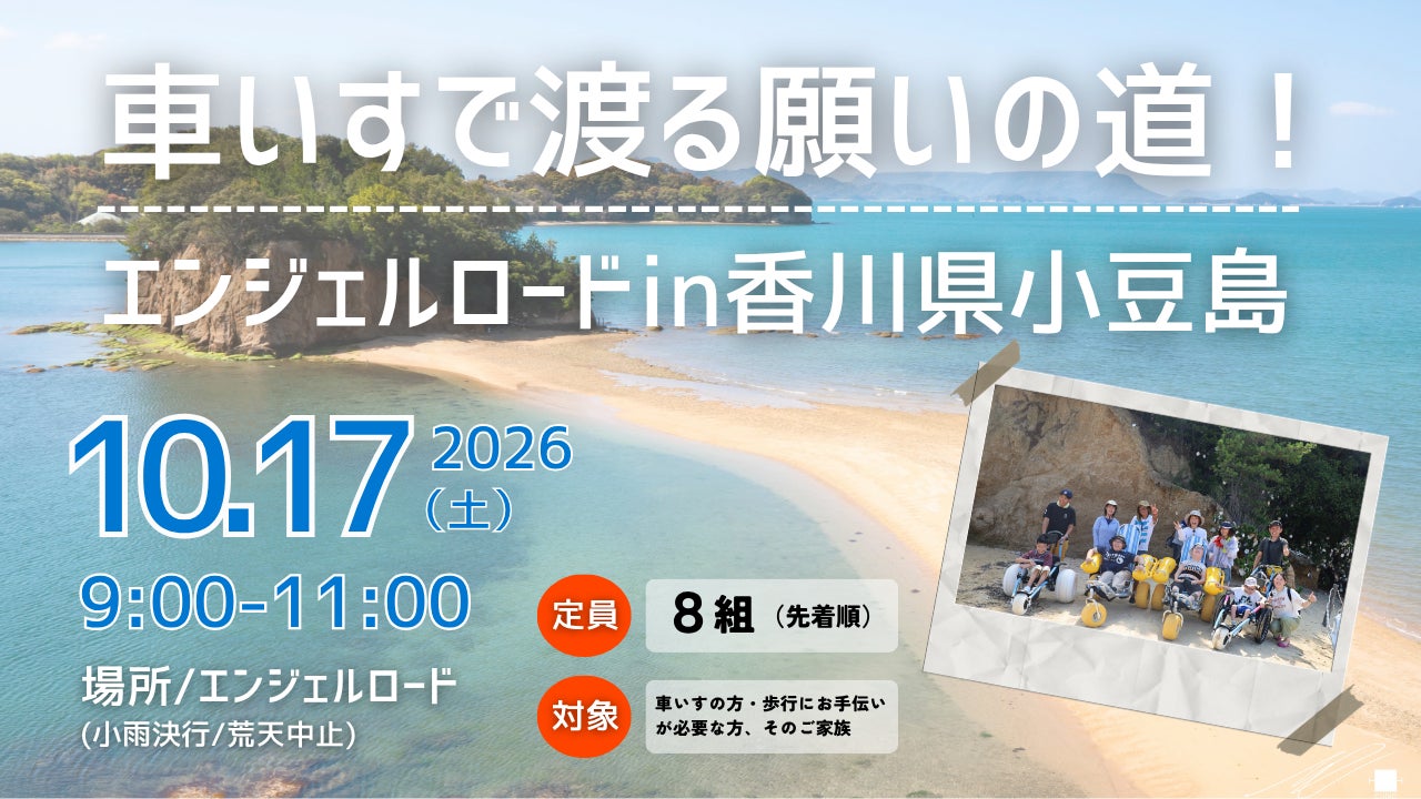 【ニコニコレンタカー】物価高の秋旅を応援!「みんなでドライブ応援キャンペーン」開催