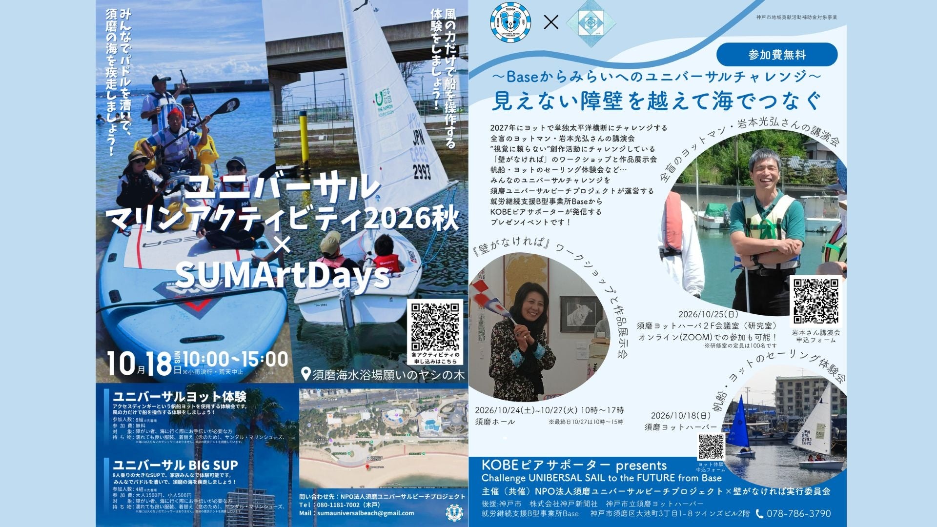 【埼玉県三郷市】水辺と緑に囲まれた「みさと公園BBQ場」がファミリーのお出かけから会社の懇親会・学生団体まで広く”秋BBQ”をご提案!真夏の暑さを避けて、大人数でもラクに楽しめる手ぶら&持ち込みBBQ