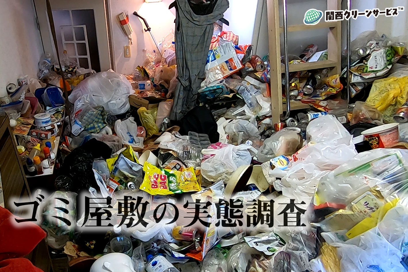 当時のメディア報道・掲載写真