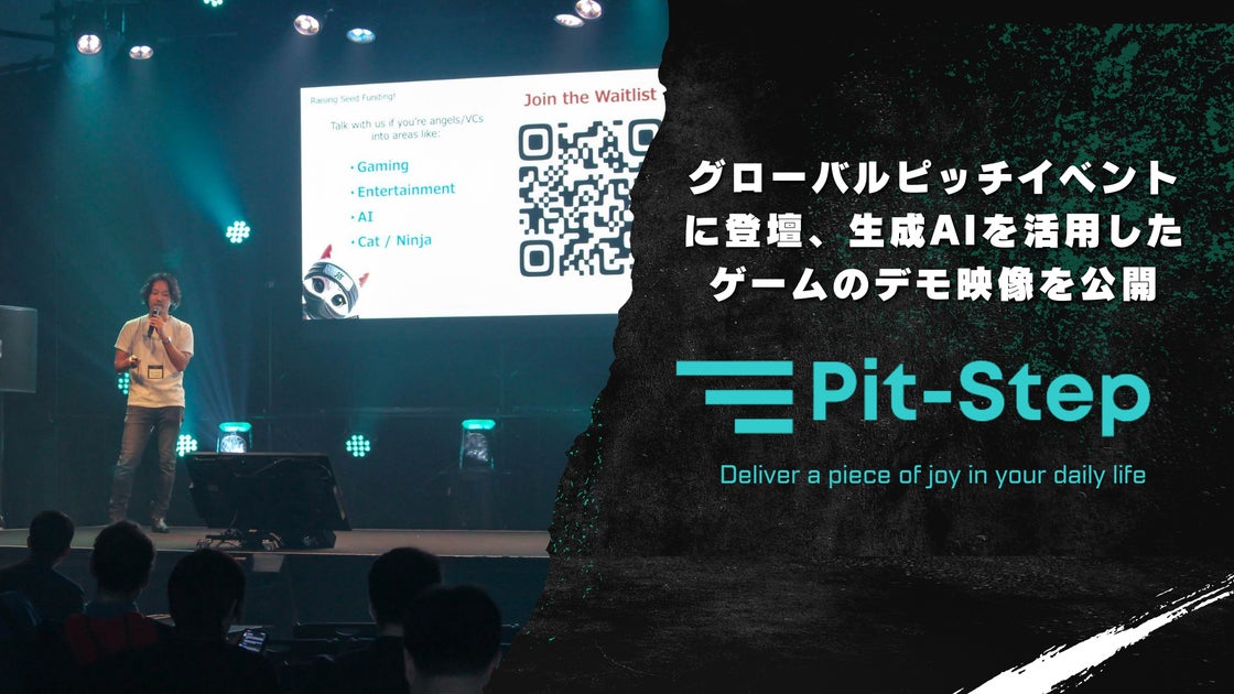株式会社Pit-Step、Takeoff Tokyoなどのピッチイベントで生成AIを活用したカジュアルゲームのデモ映像を公開 株式会社Pit-Step、Takeoff Tokyoなどのピッチイベントで生成AIを活用したカジュアルゲームのデモ映像を公開