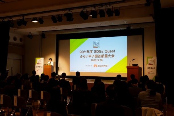 特別協賛として参加