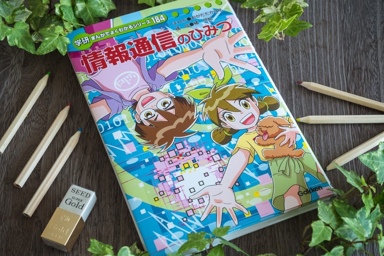 学研まんが　ひみつシリーズ20冊 +伝記シリーズ（ファーブル）1冊　計21冊 送料無料】学研まんがひみつシリーズ 20冊まとめ売り 新ひみつ