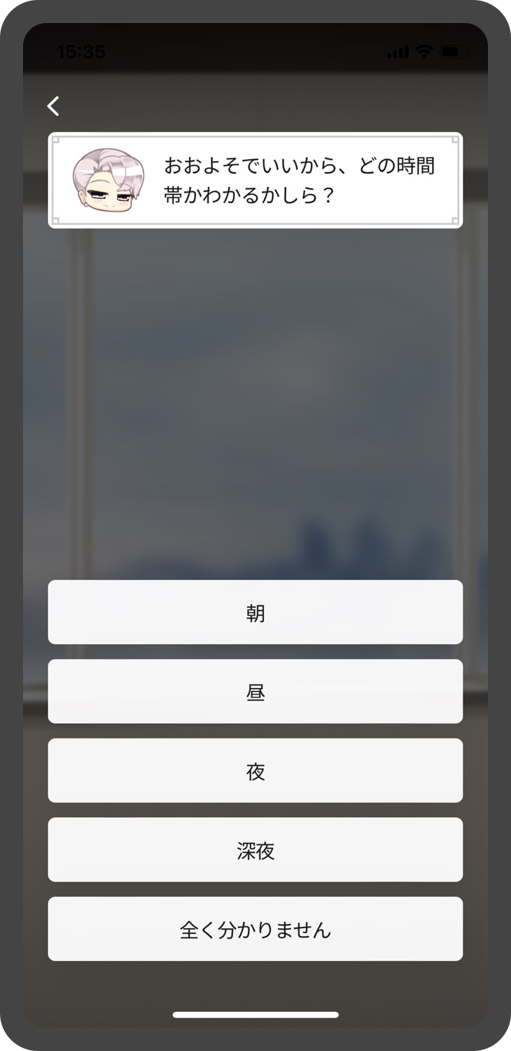 プレミアム時間探し