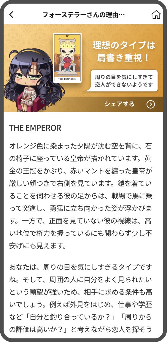 結果の例