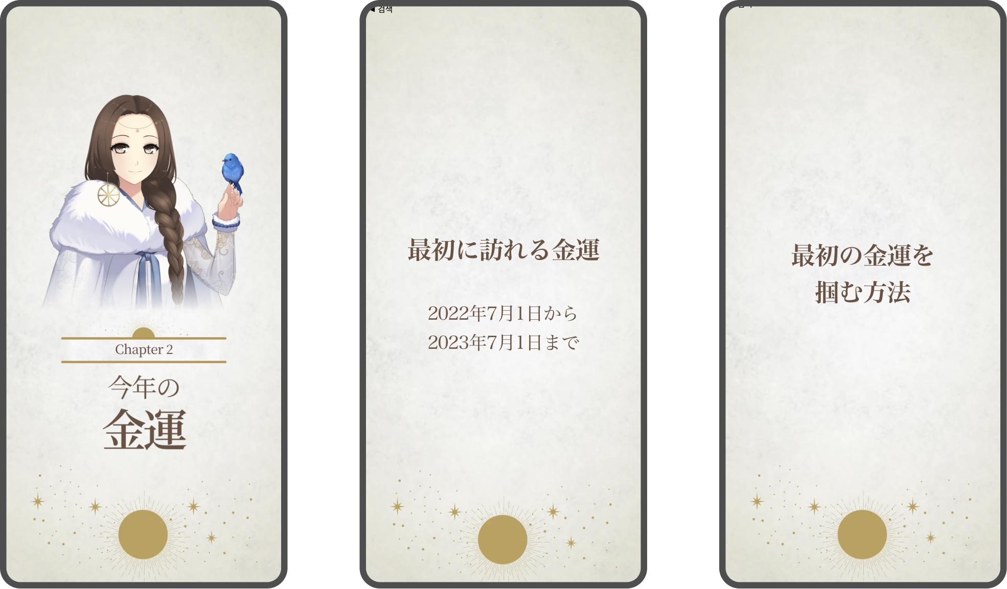 例：7月1日が誕生日の場合（2回目についても提供されます）