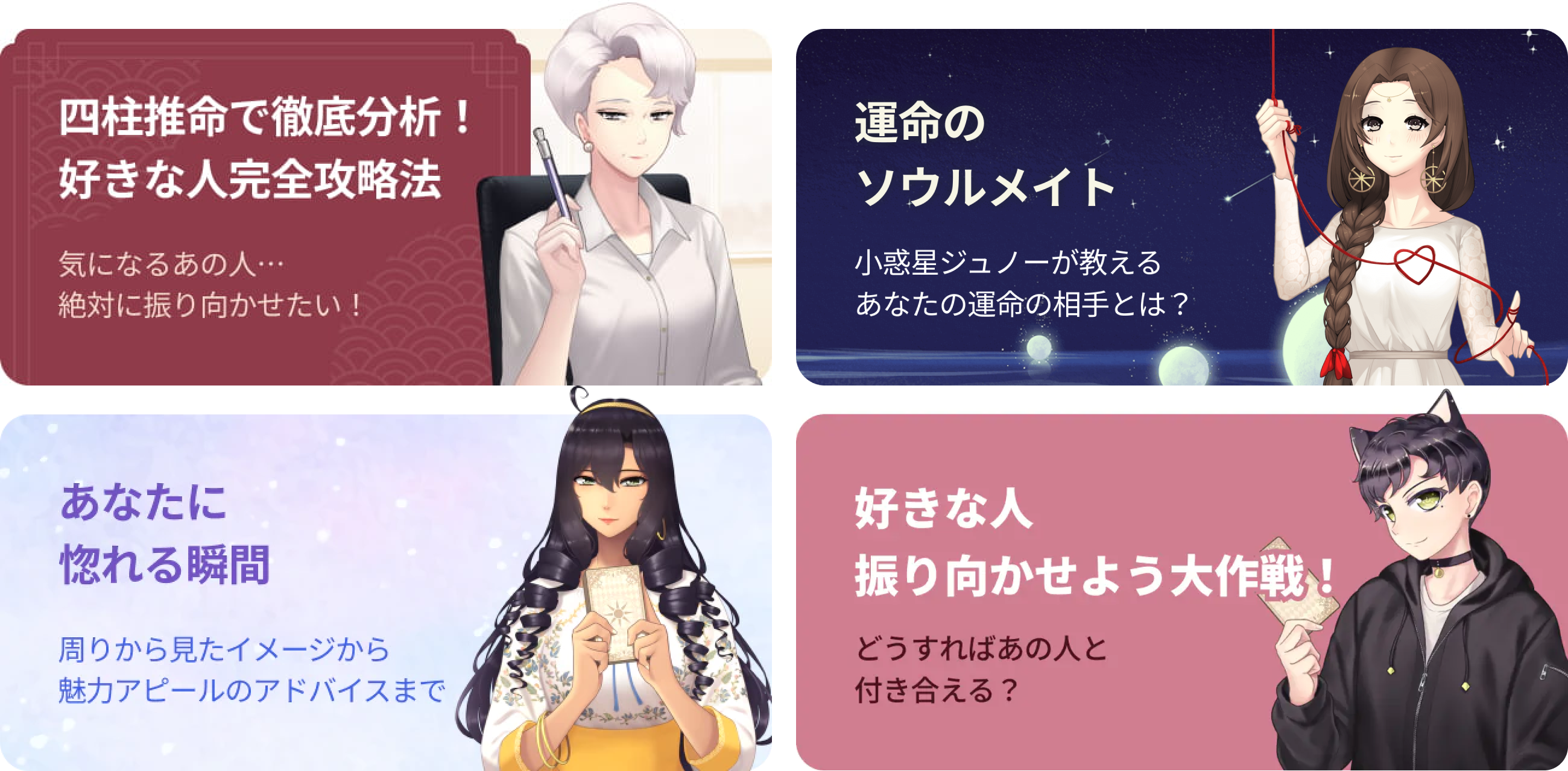 100%割引券が適用できるプレミアム占いはこの他にもございます。