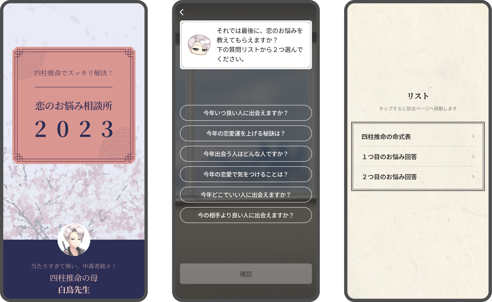 匿名】恋愛占い：質問3つ あなたの運命を癒しに導きます