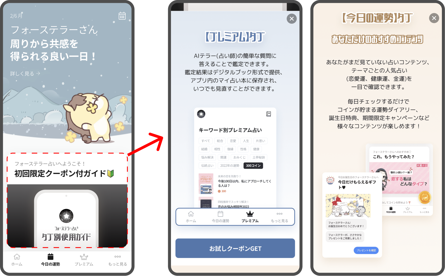 初回限定クーポン付ガイド🔰