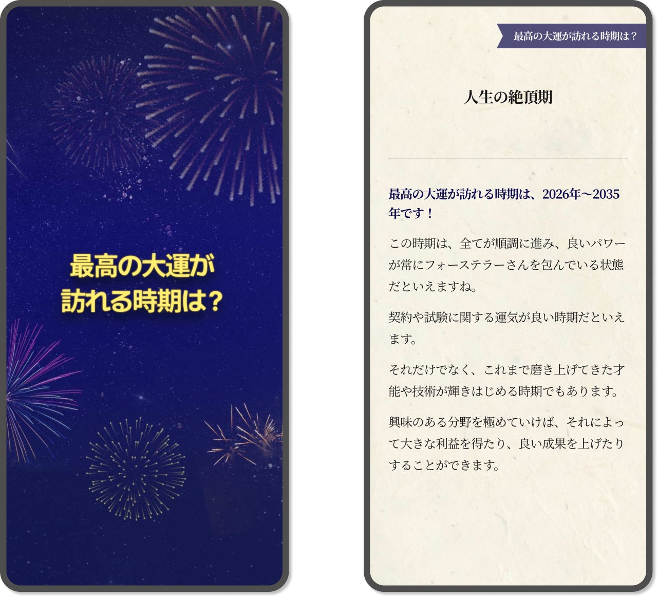 あなたの人生の転機はいつ? 四柱推命「大運から分かる人生の あなたの人生の転機はいつ? 四柱推命「大運から分かる人生の